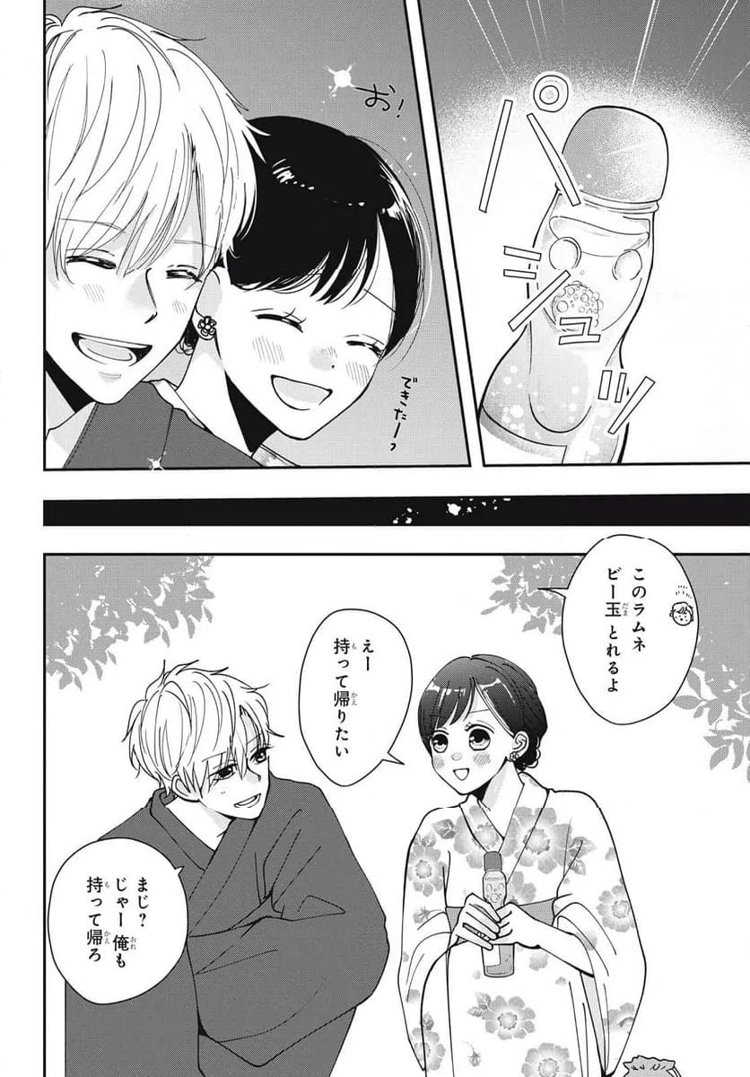 ページ 16 — 第7.1話