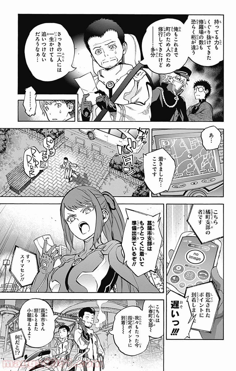 ページ 19 — 第31話