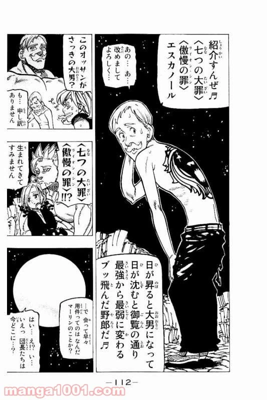 ページ 12 — 第150話