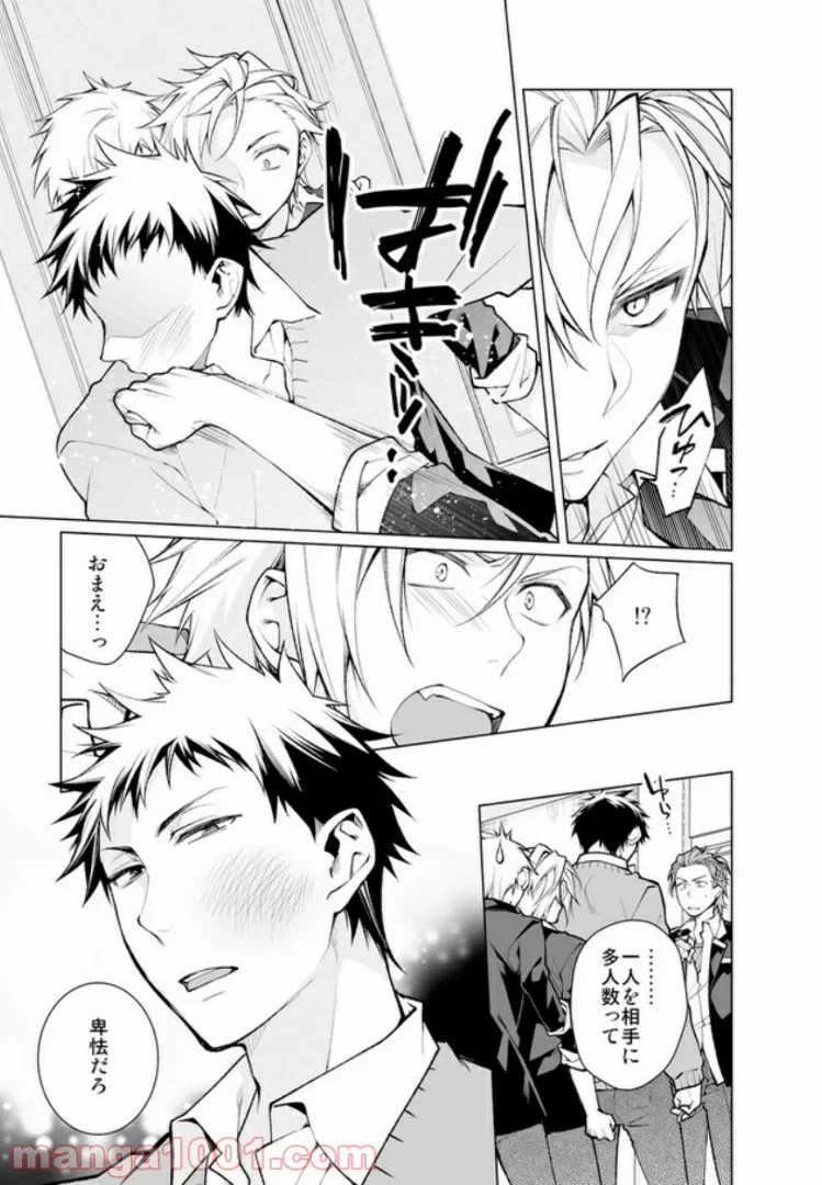 ページ 4 — 第2.2話
