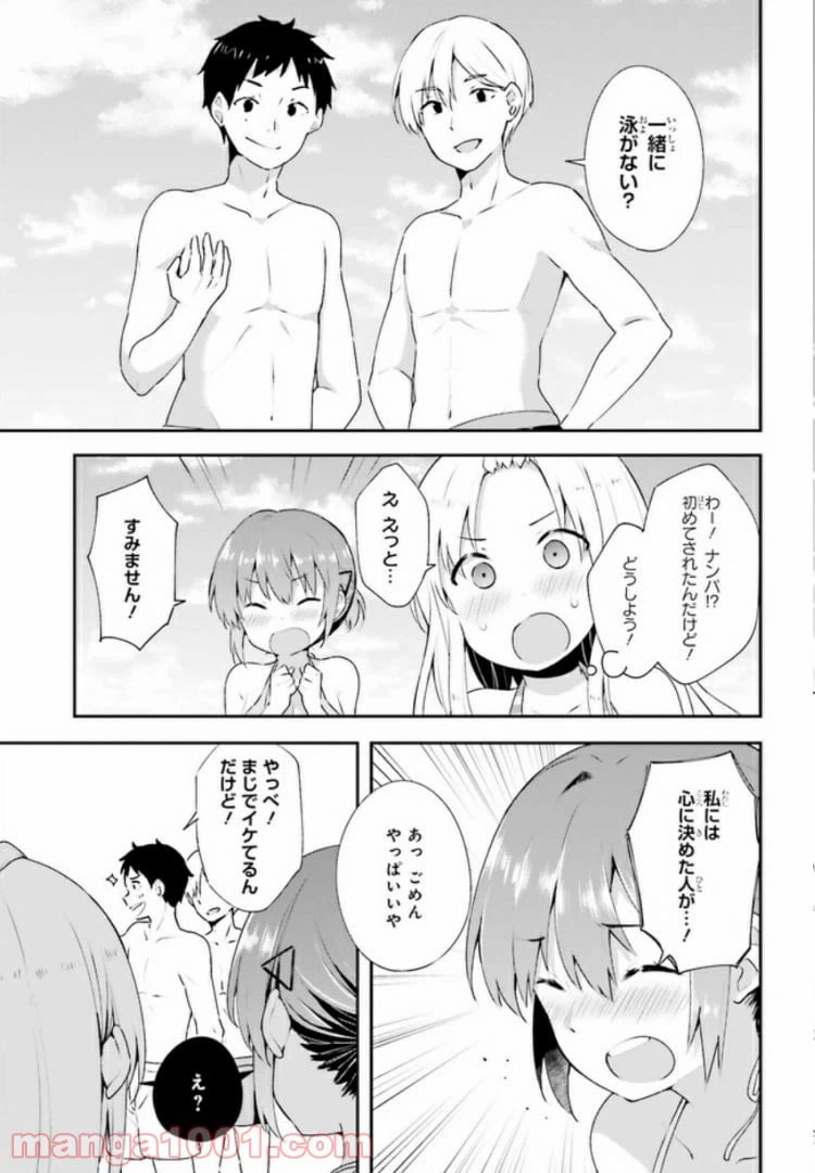 ページ 3 — 第9.1話