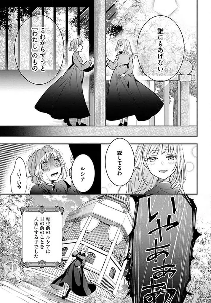 ページ 11 — 第16.1話