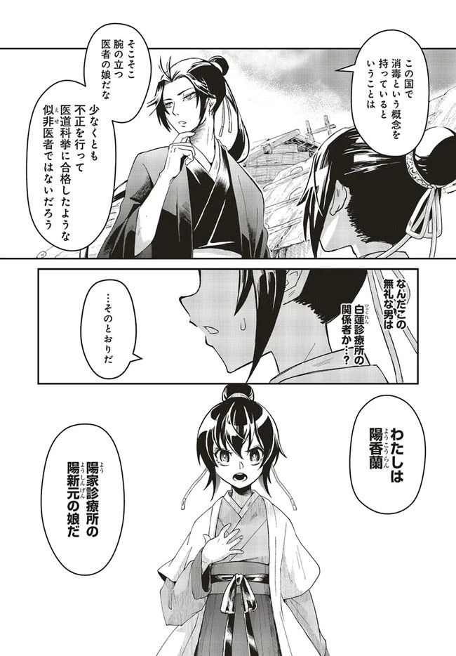 ページ 17 — 第1.1話
