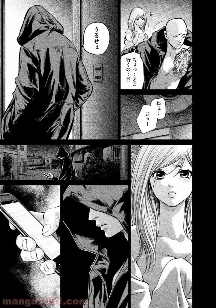 ページ 9 — 第127話