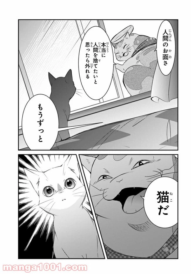 ページ 37 — 第7話