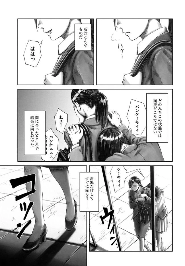 ページ 11 — 第1.2話