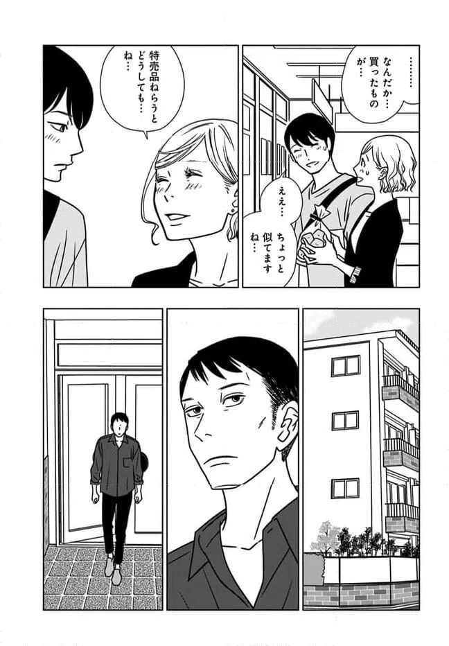 ページ 19 — 第13話