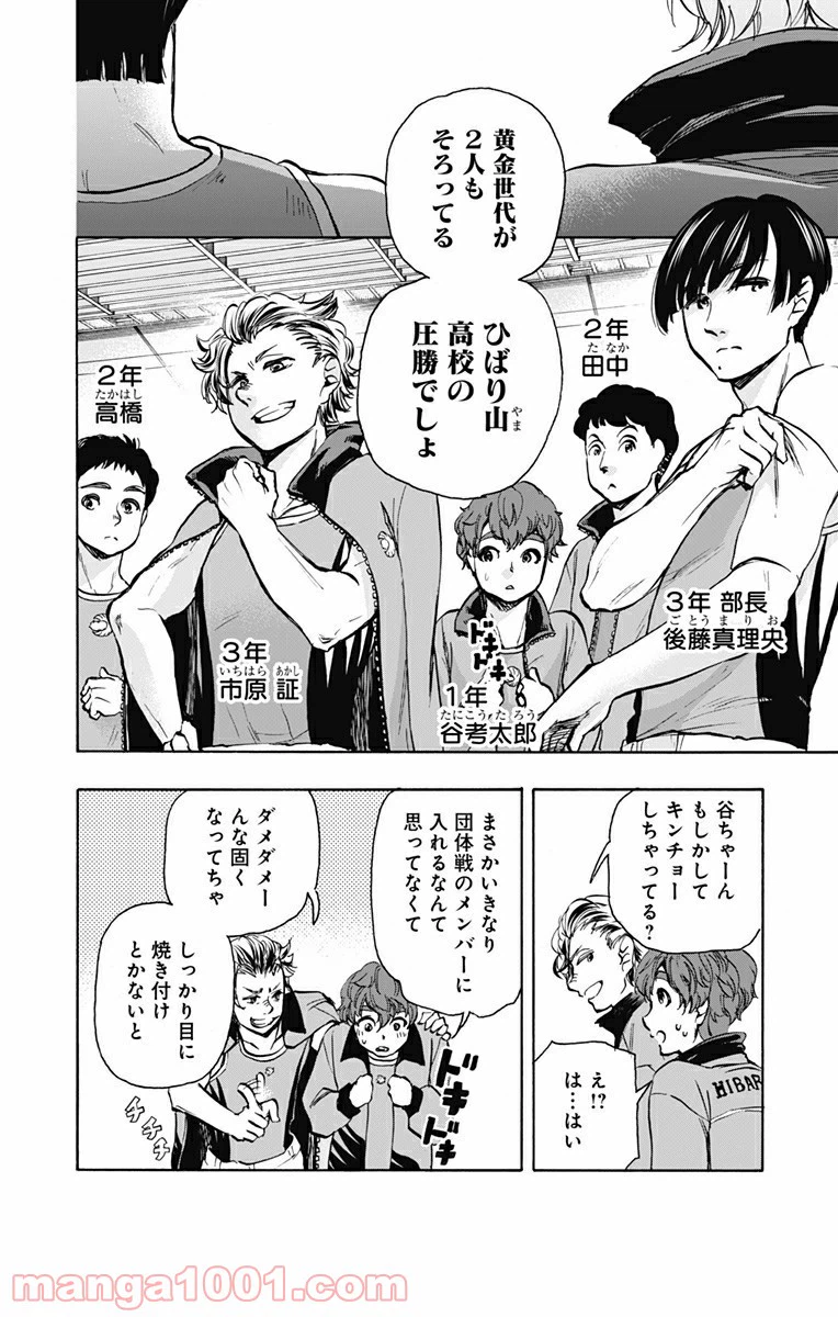 ページ 6 — 第17話