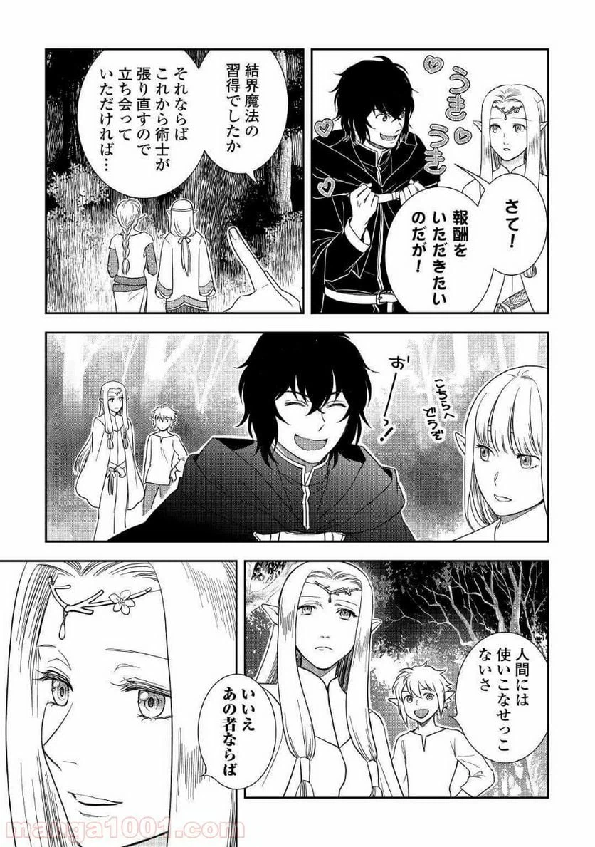 ページ 23 — 第40話