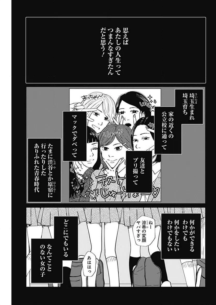 ページ 3 — 第11話
