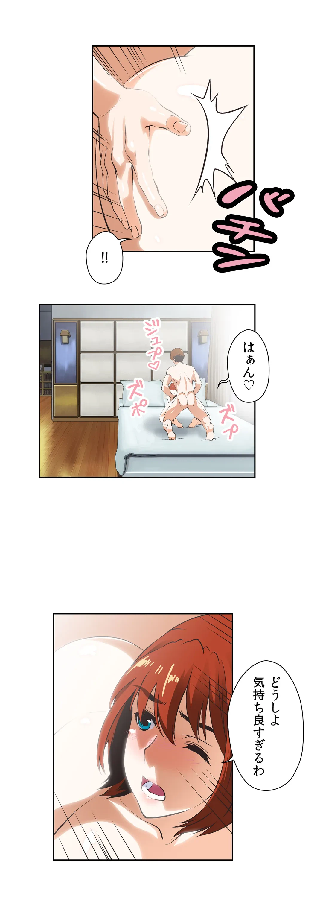ページ 5 — 第22話