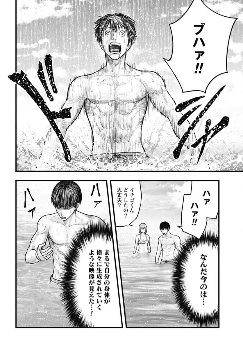 ページ 10 — 第15.5話