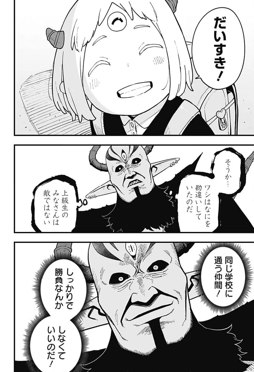 ページ 10 — 第241話