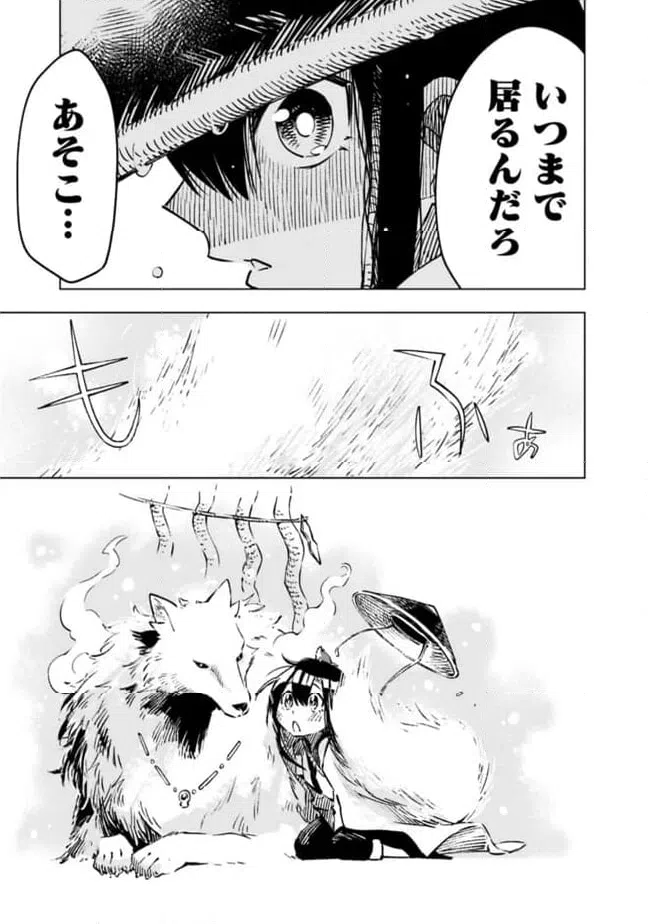ページ 21 — 第21話