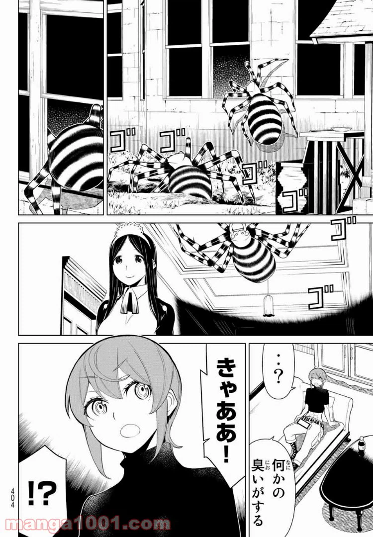 ページ 6 — 第15話