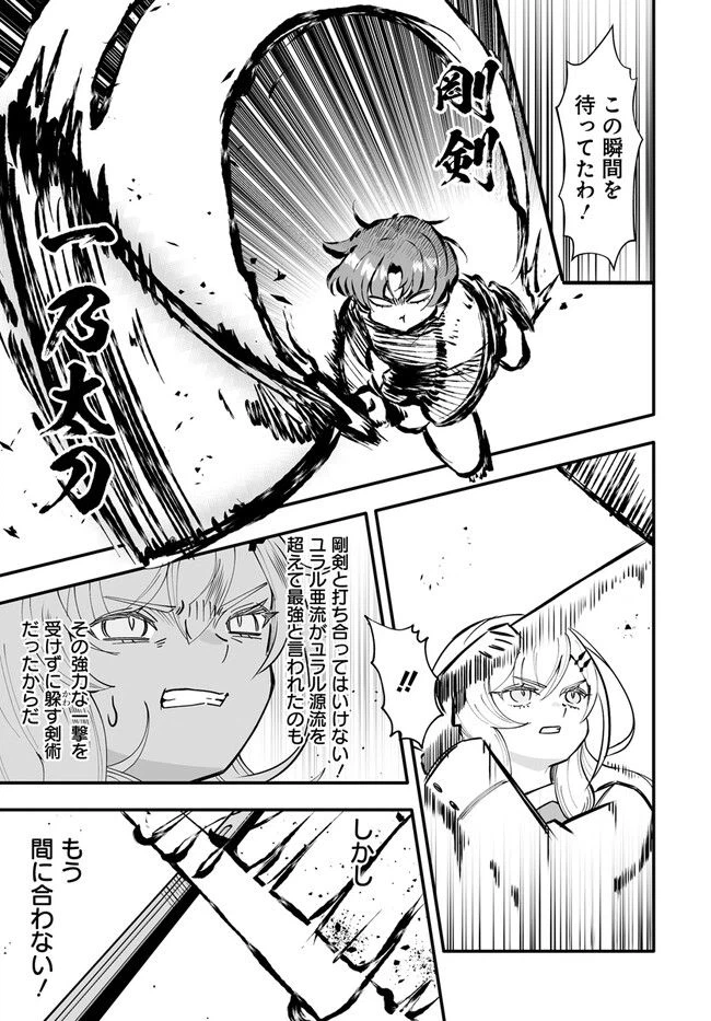 ページ 3 — 第13.2話