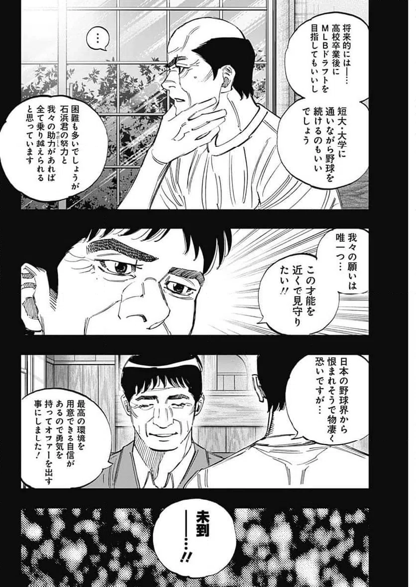 ページ 6 — 第405話