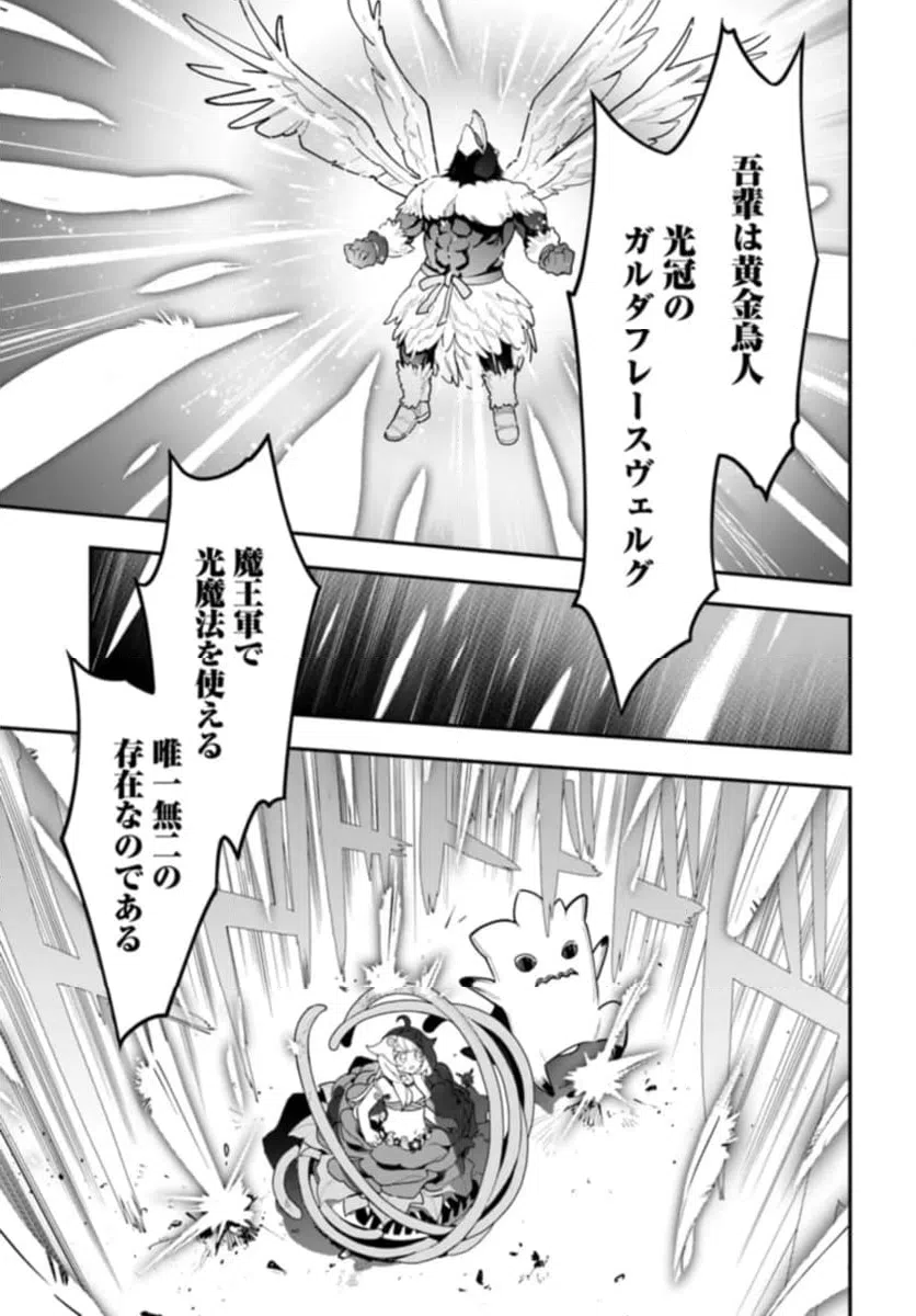 ページ 11 — 第25話