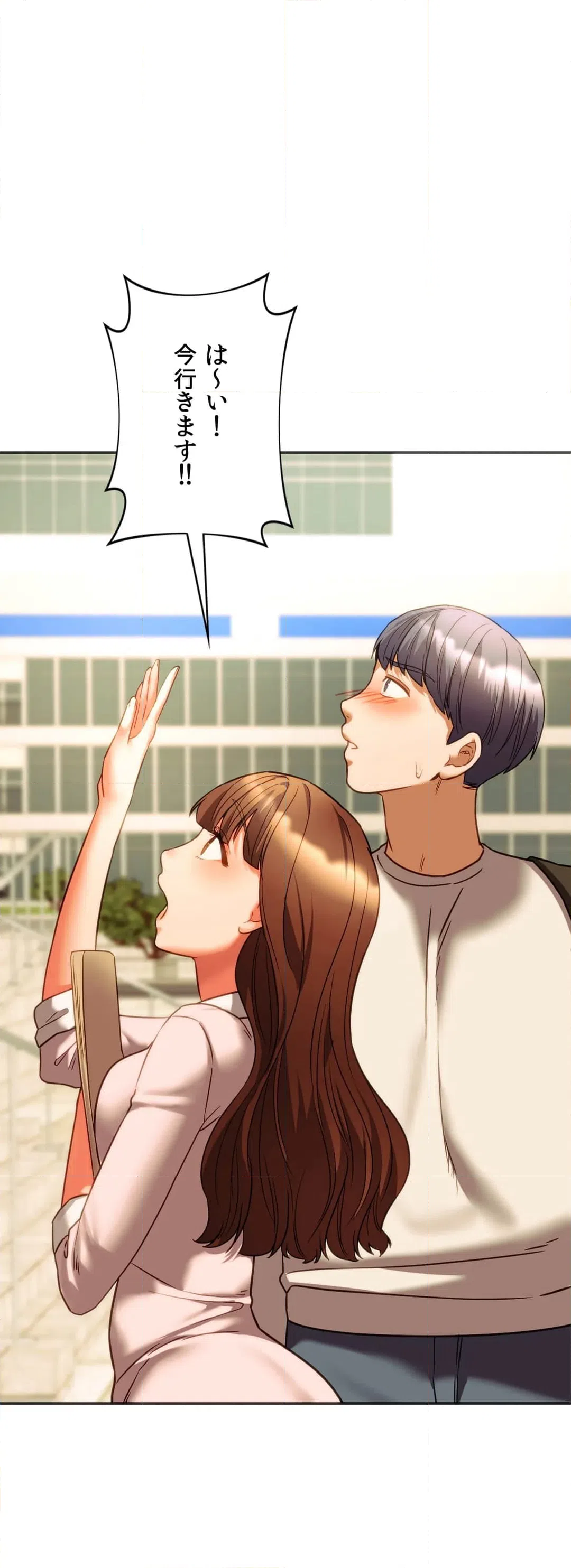 ページ 20 — 第38話