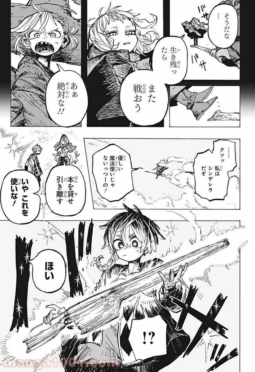 ページ 11 — 第17.5話