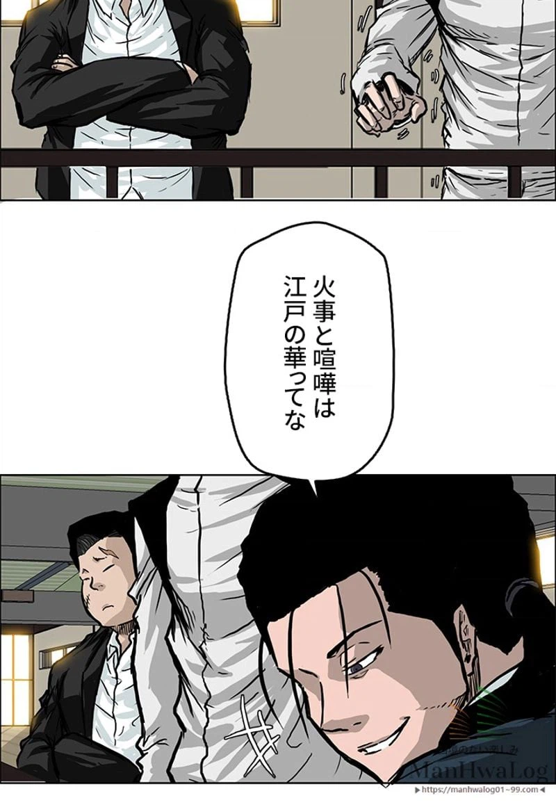 ページ 30 — 第47話