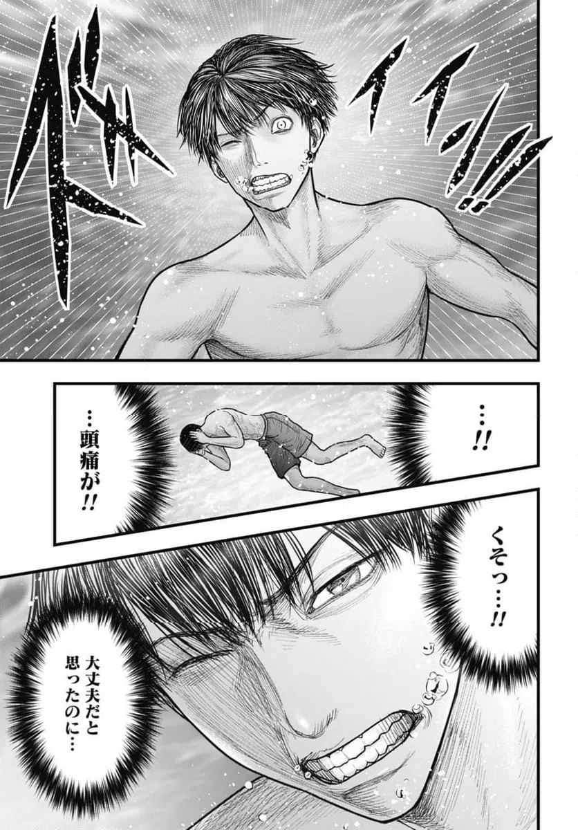 ページ 7 — 第15.5話