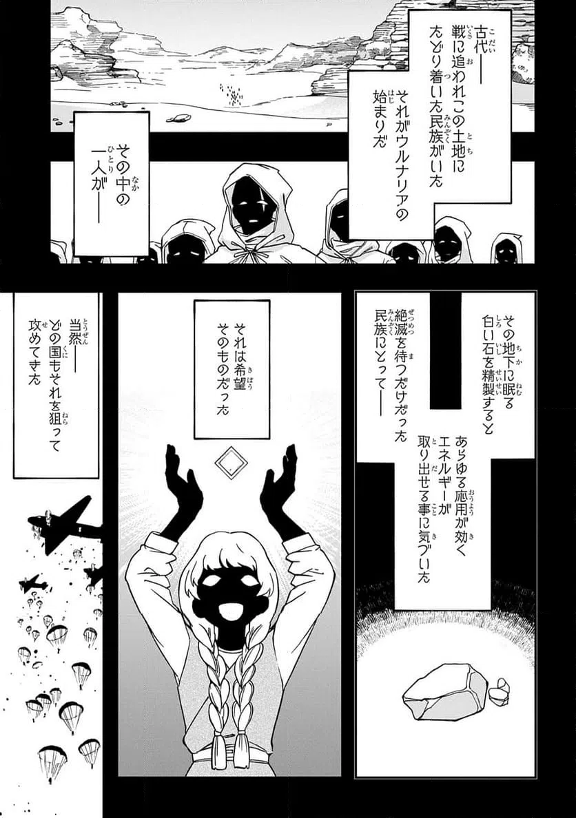 ページ 23 — 第9話