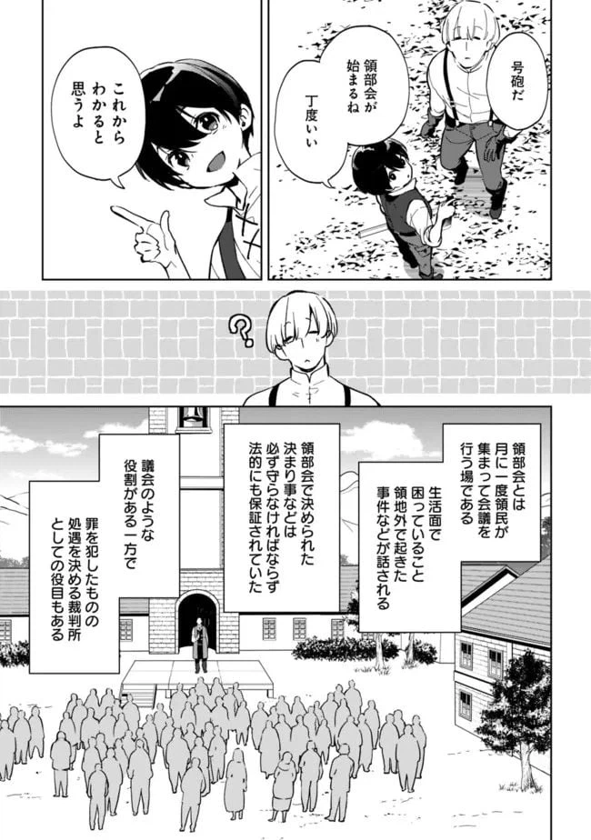 ページ 11 — 第8.2話