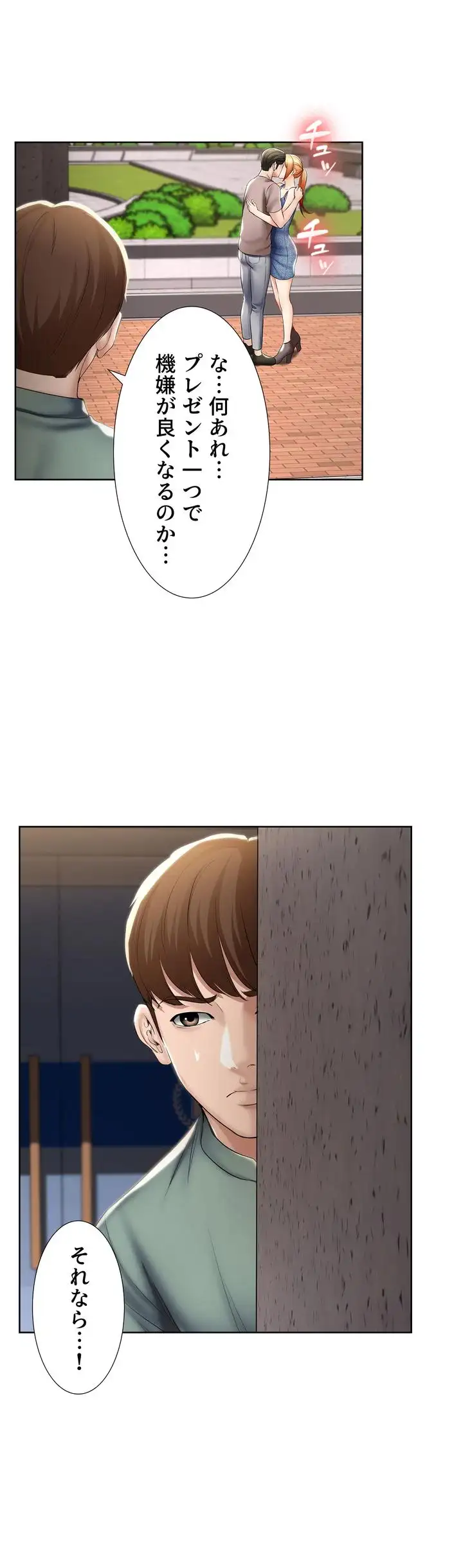ページ 10 — 第45話