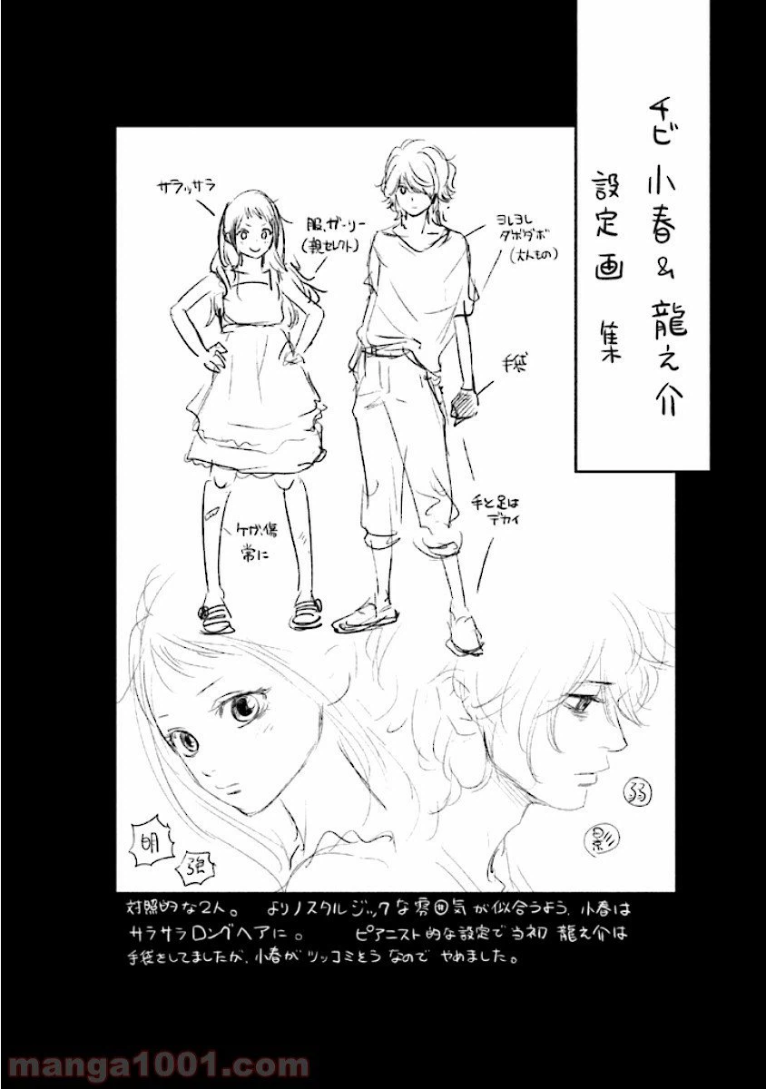 ページ 20 — 第43話