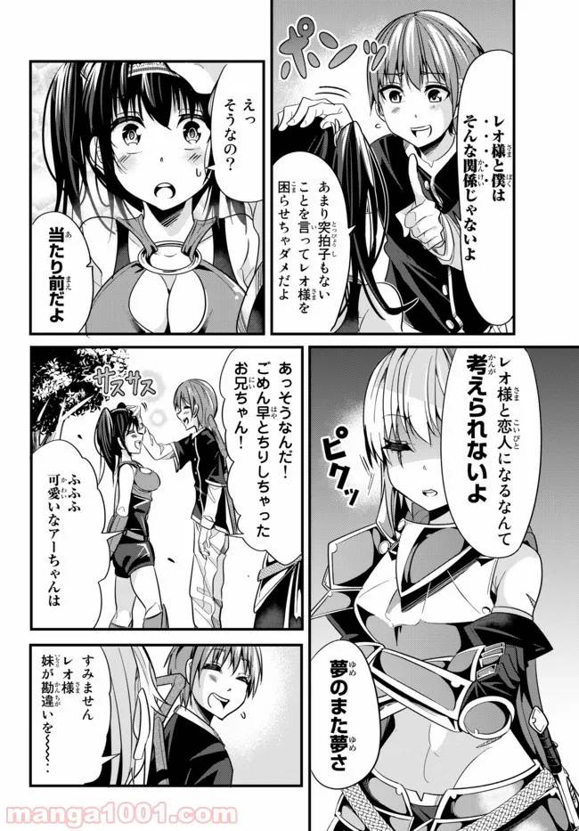 ページ 4 — 第23話