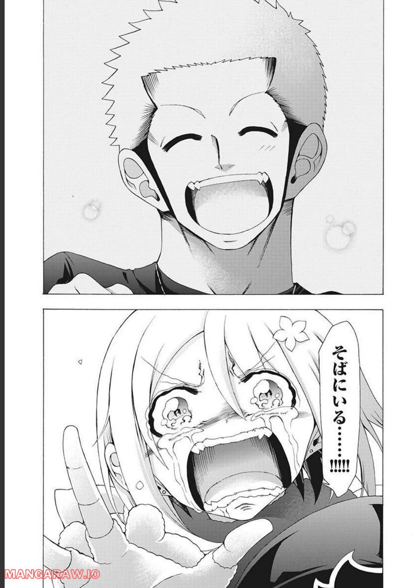 ページ 9 — 第52話