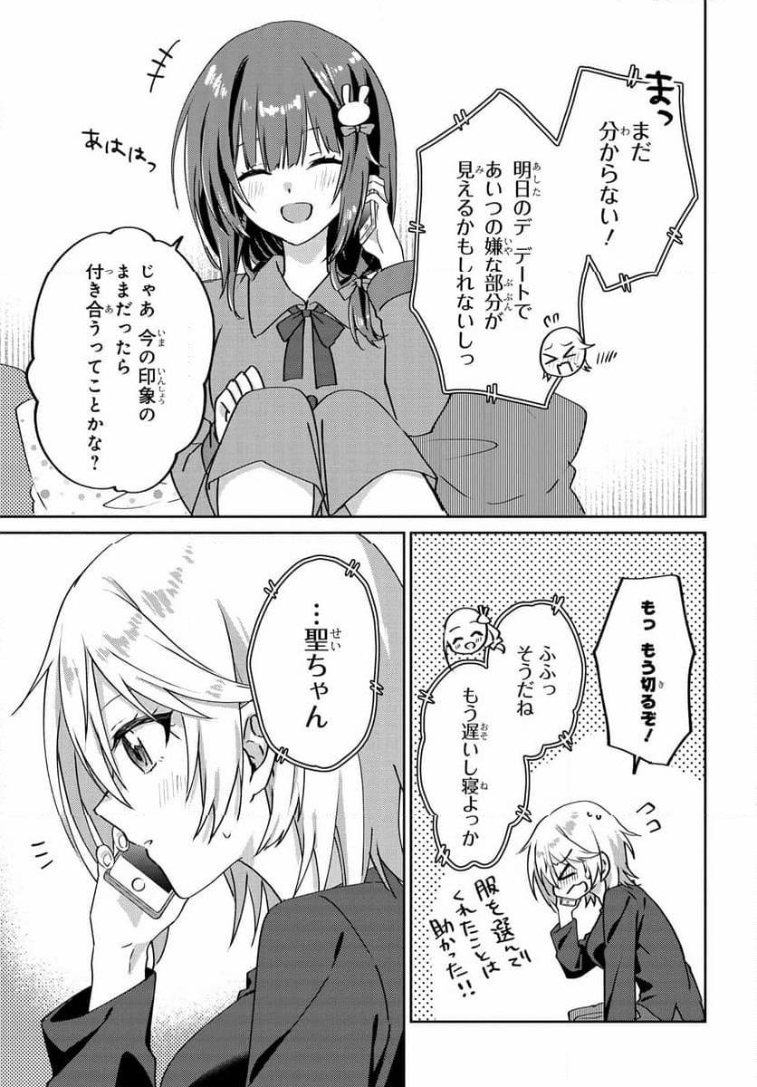 ページ 5 — 第6.3話