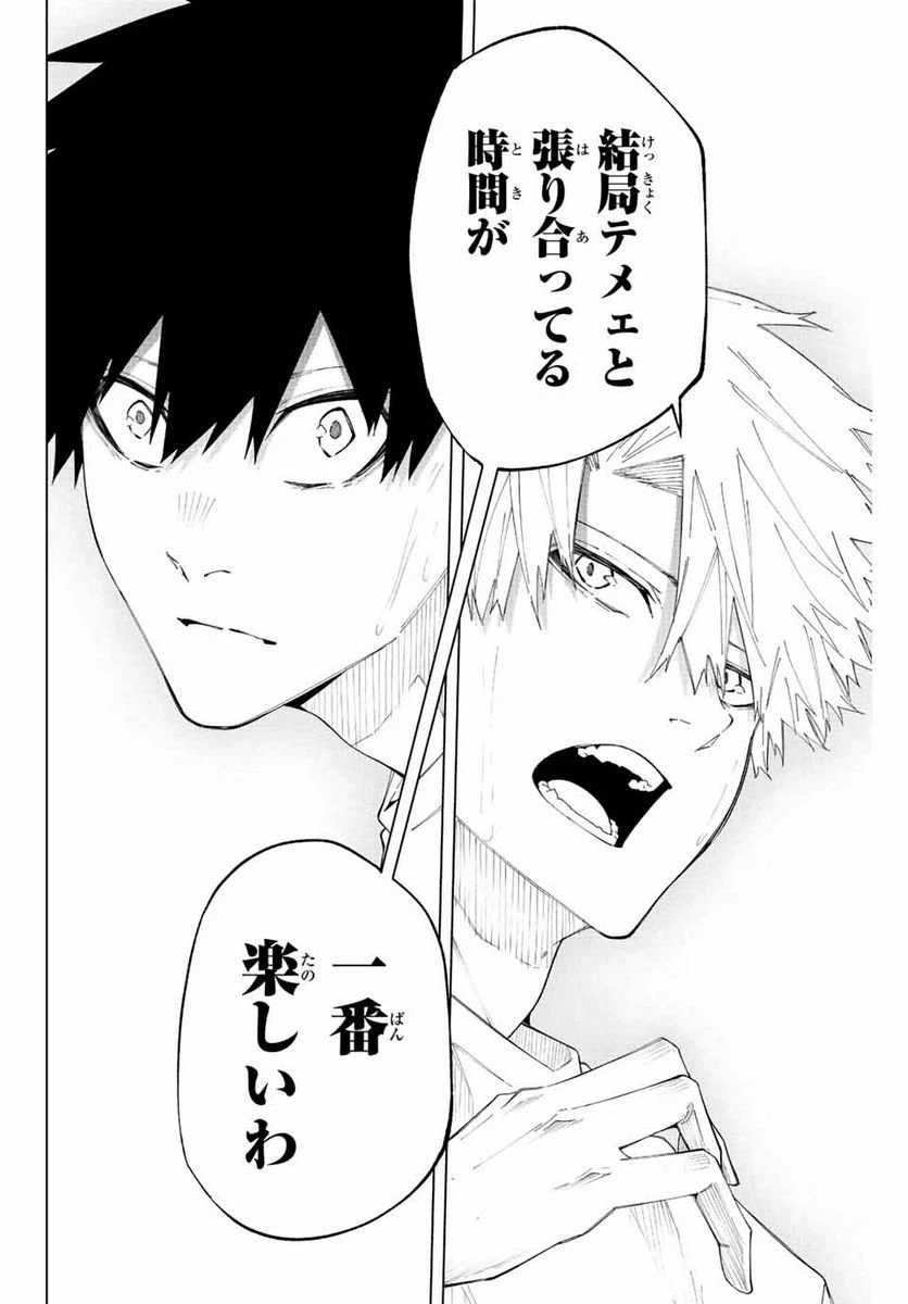 ページ 12 — 第34話