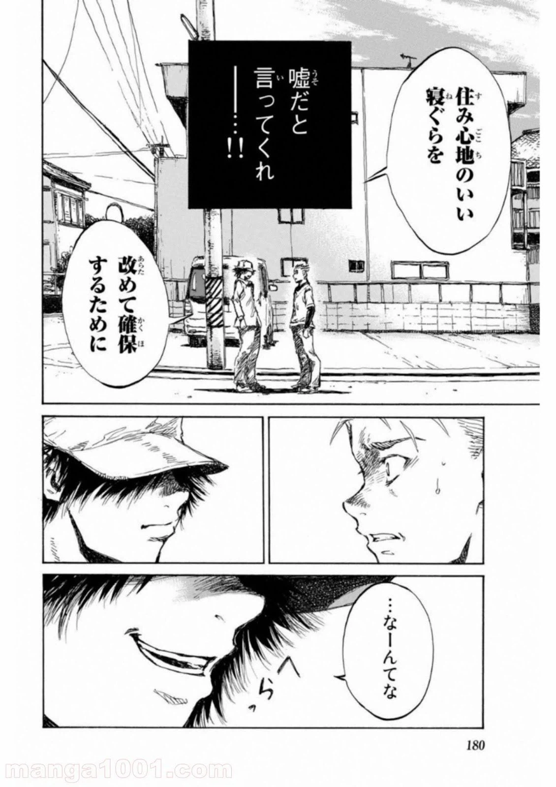 ページ 4 — 第66話