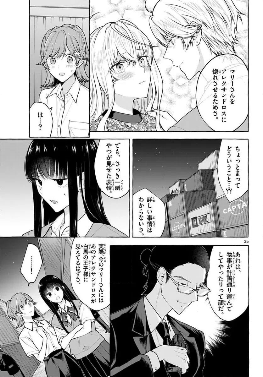 ページ 35 — 第18話