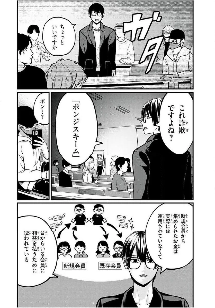 ページ 4 — 第19話