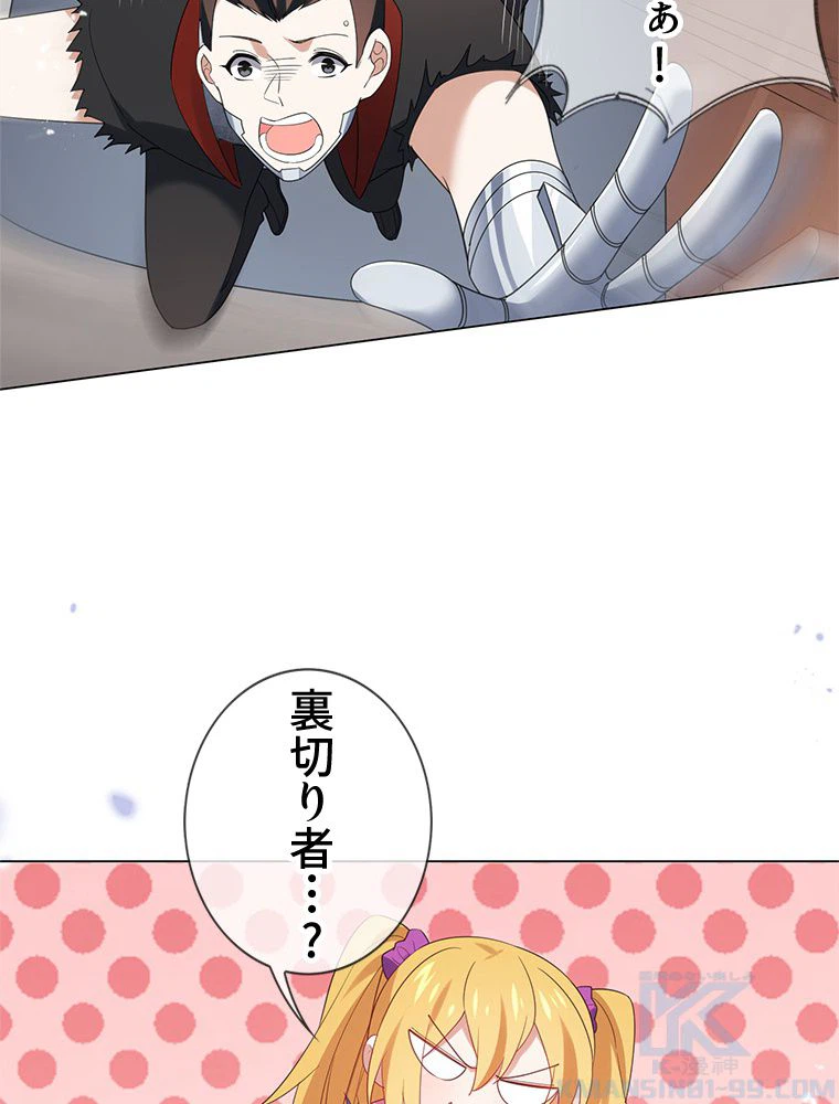 ページ 20 — 第110話