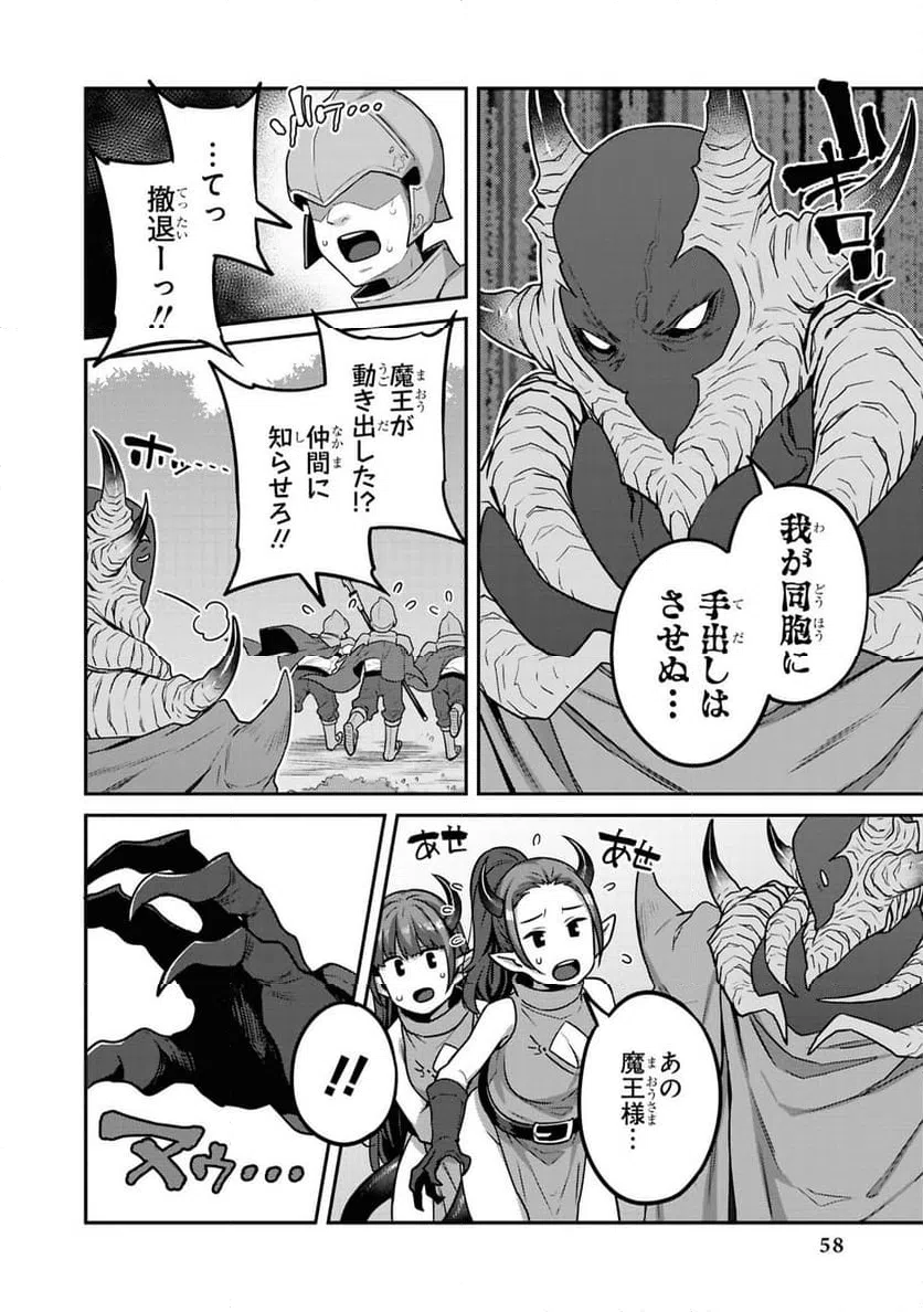 ページ 20 — 第10話