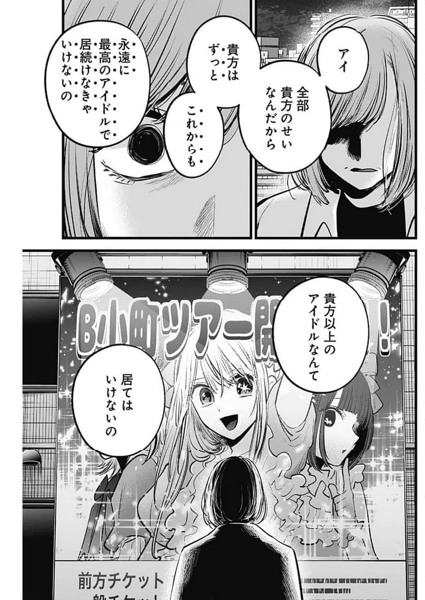 ページ 13 — 第158話