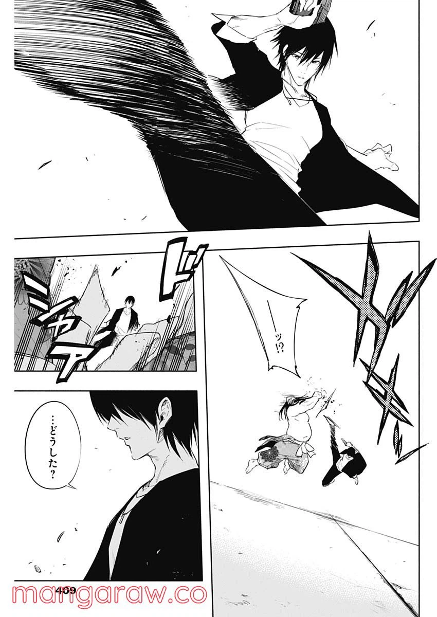 ページ 7 — 第61話