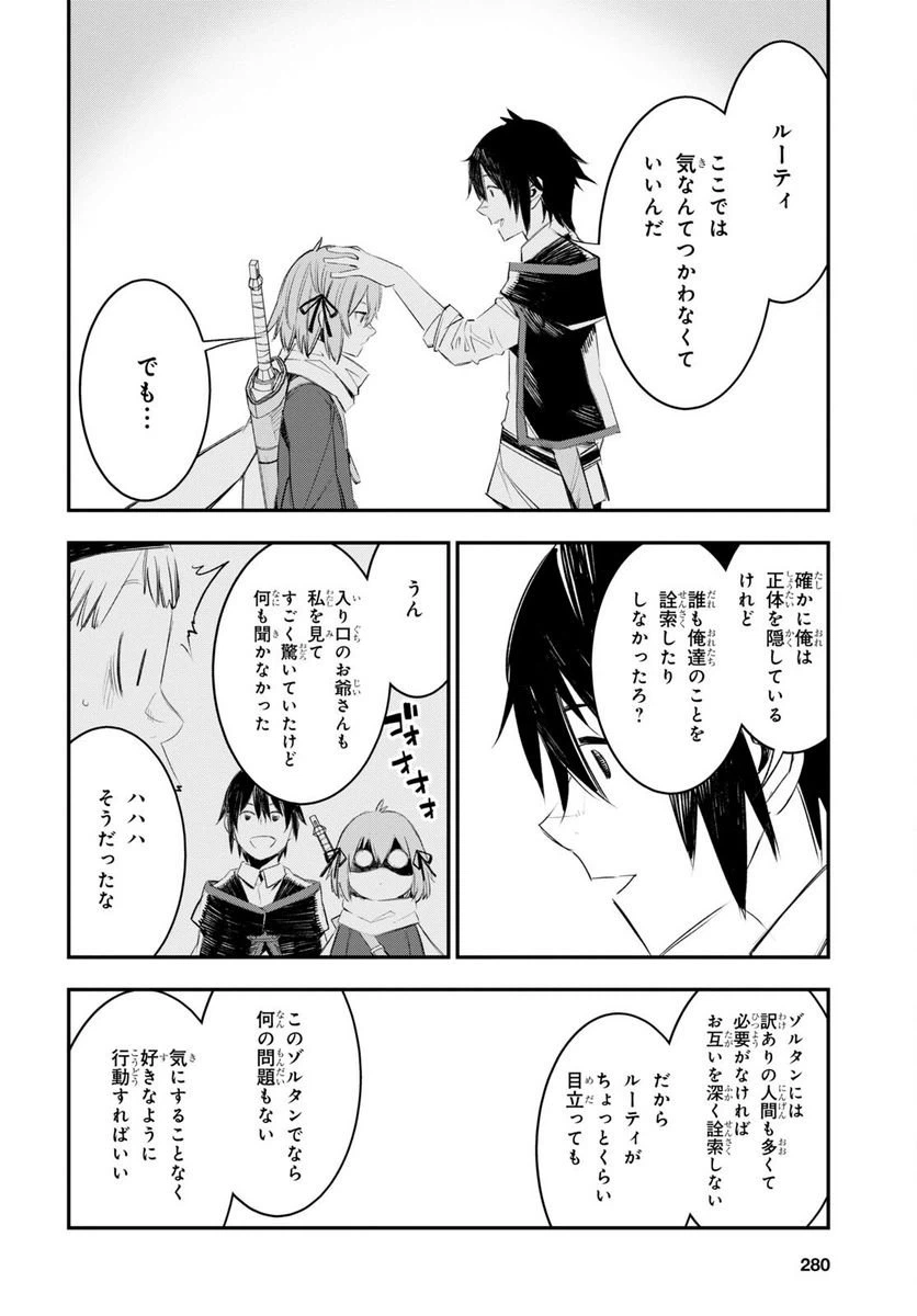 ページ 26 — 第48話