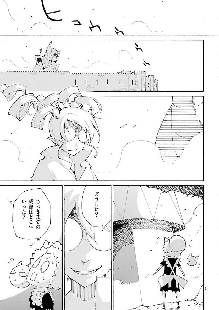 ページ 3 — 第31話