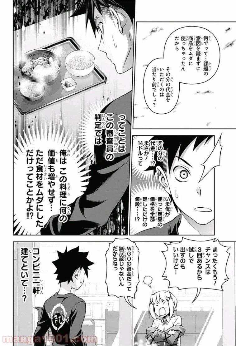 ページ 14 — 第287話