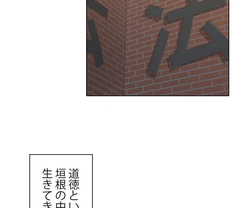 ページ 9 — 第54話