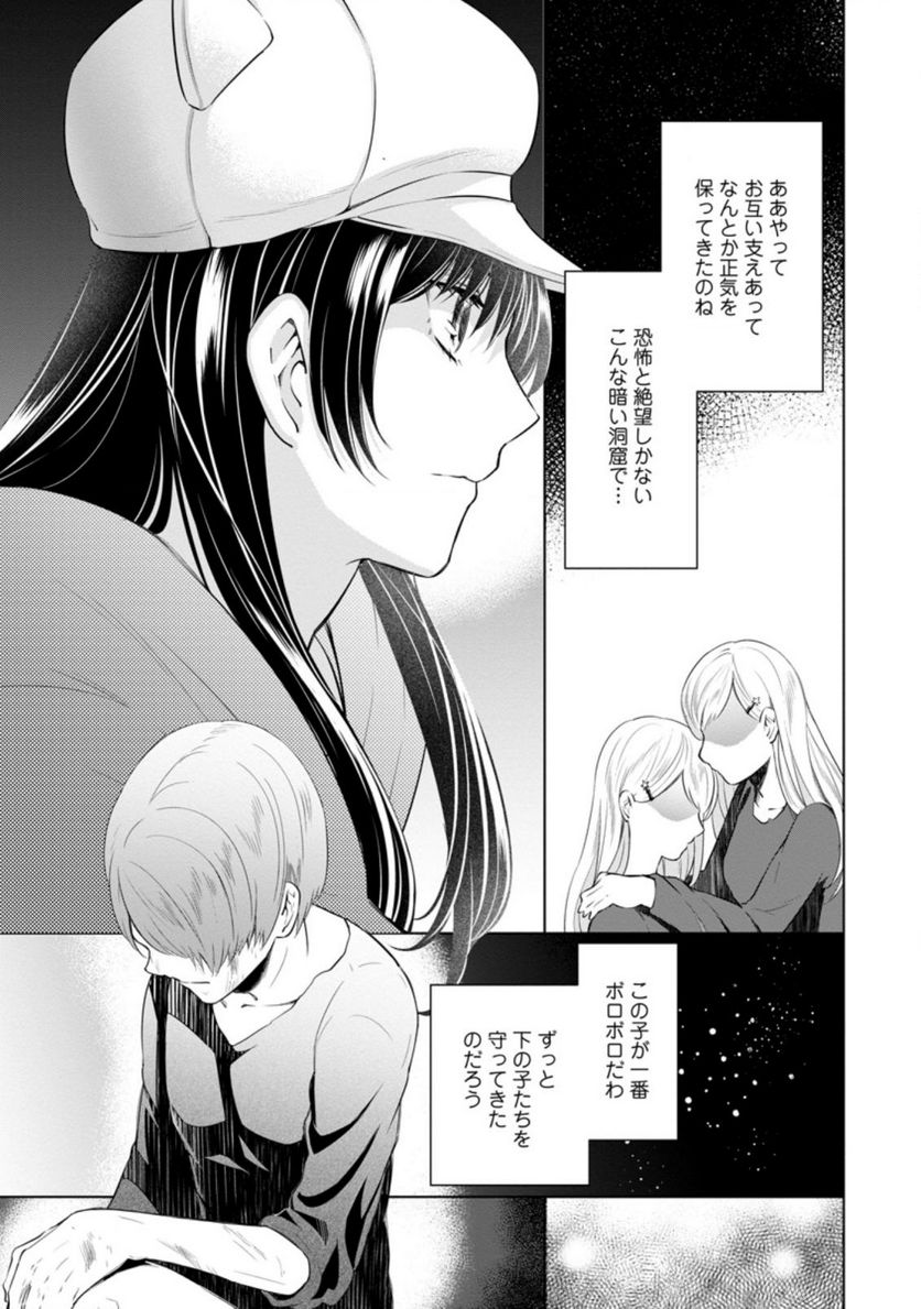 ページ 7 — 第14.1話