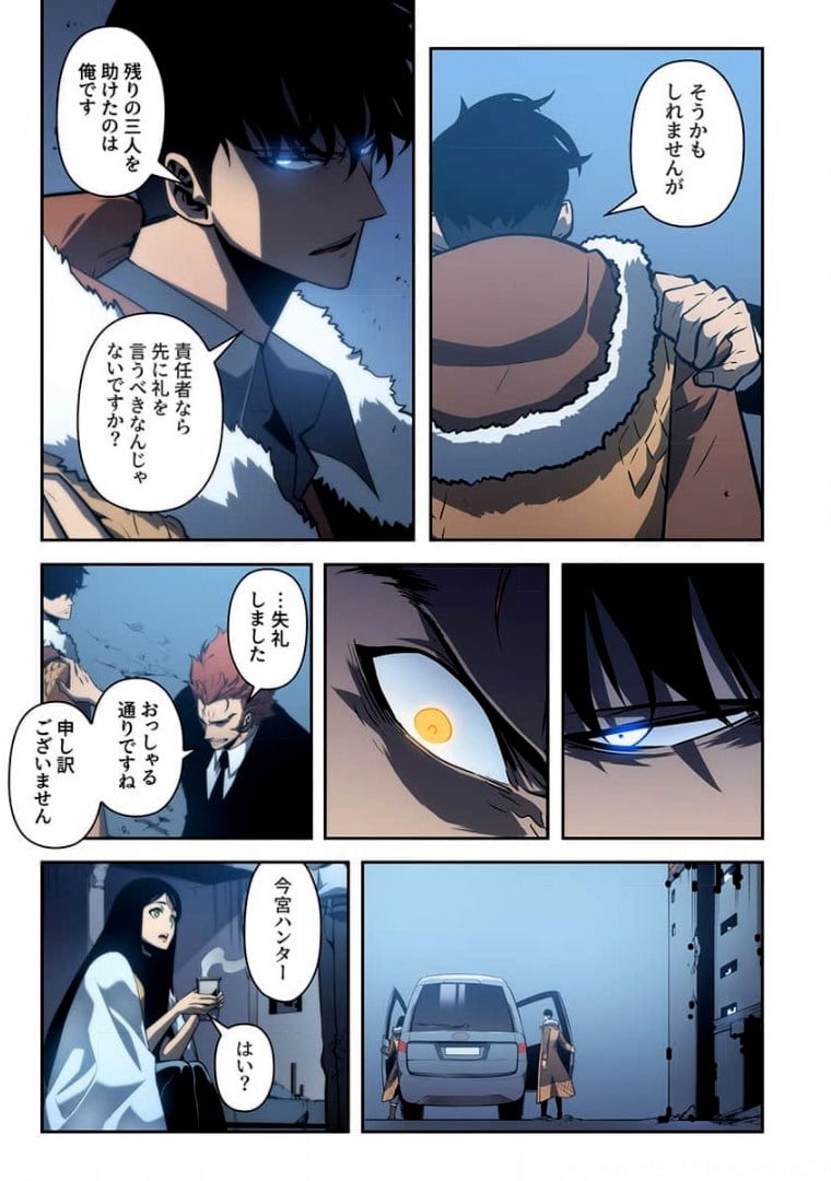 ページ 29 — 第8話
