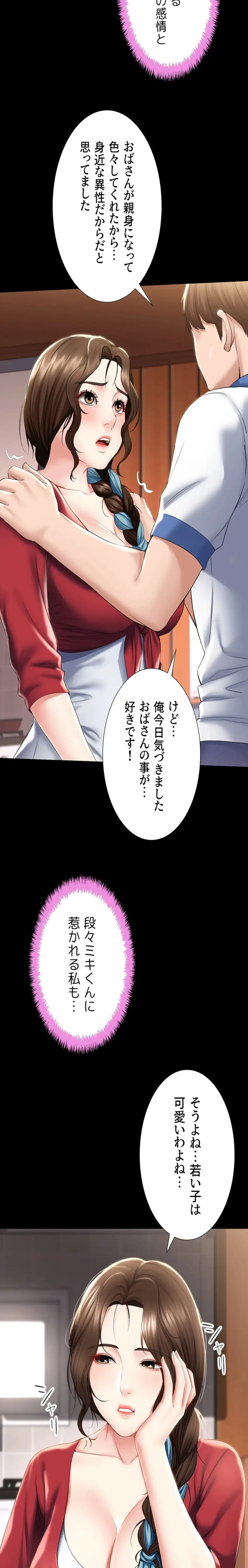 ページ 14 — 第89話