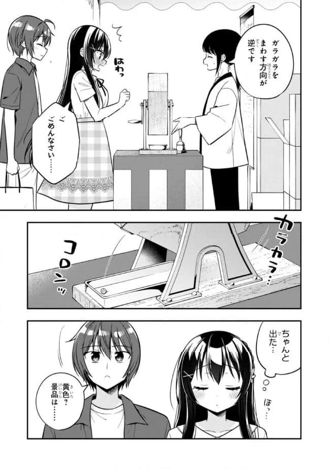 ページ 9 — 第23.2話