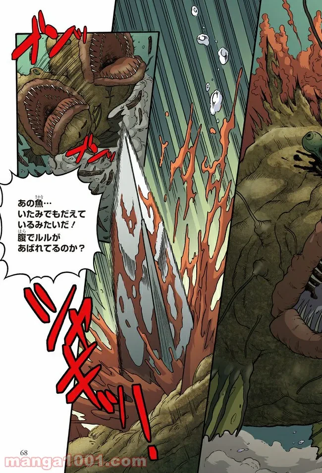 ページ 6 — 第4話